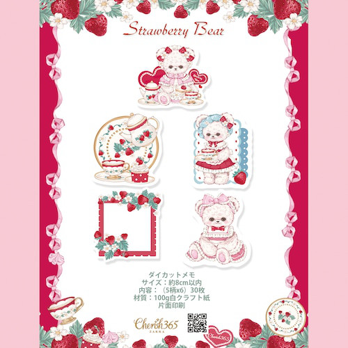 No.くすみ コメカ D-38 訴える 一言メモ 手紙 ペーパークラフト ダイカット 