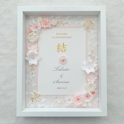 結婚式ウェルカムボード「鶴の和紙と白い花」Mサイズ ウェルカムボード