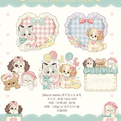 Cherish365【Small Animals Land】ダイカットメモ CHO166 メモ帳