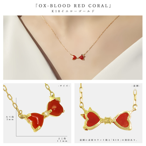 在庫1点あり】K18 イエローゴールド 天然 血赤珊瑚 と 小さな