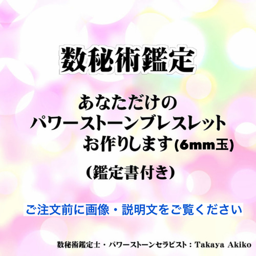M様 生きやすい人生を知る！数秘鑑定 鑑定書付き あなただけの 