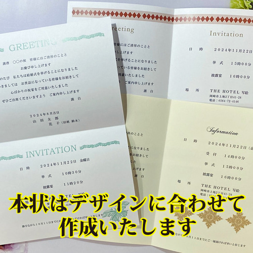 結婚式招待状印刷込5セット おしゃれ 洋風 少人数披露宴 家族婚 結婚式  