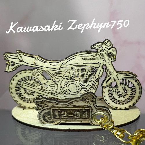 バイク カワサキゼファー750 模型 木製 フィギュア キーホルダー