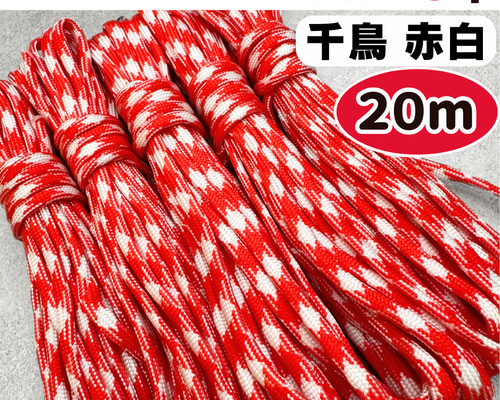 パラコード 4m 5本 20m 4mm 7芯 赤 白 千鳥格子 編み物 ひも 編み物
