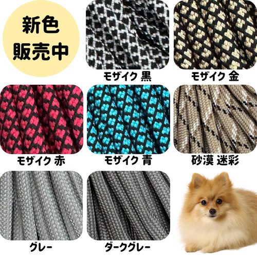 パラコード 4m 5本 20m 4mm 7芯 赤 白 千鳥格子 編み物 ひも 編み物