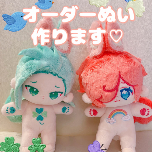 【お1人様1点限り】 ぬいぐるみ オーダーぬい停止中！ ゆにこ 17901964｜Creema 通販 ぬいぐるみ
