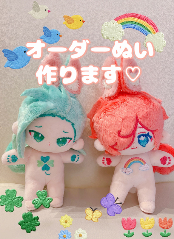 ぬいぐるみ オーダーメイド 推しぬい 韓国風ぬい 停止中
