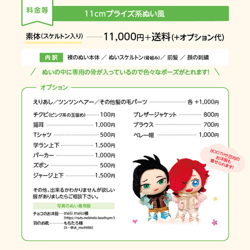 オーダーぬい停止中! ぬいぐるみ ゆにこ 通販 17901964|Creema オーダーぬい停止中! ぬいぐるみ ゆにこ 通販 17901964|Creema