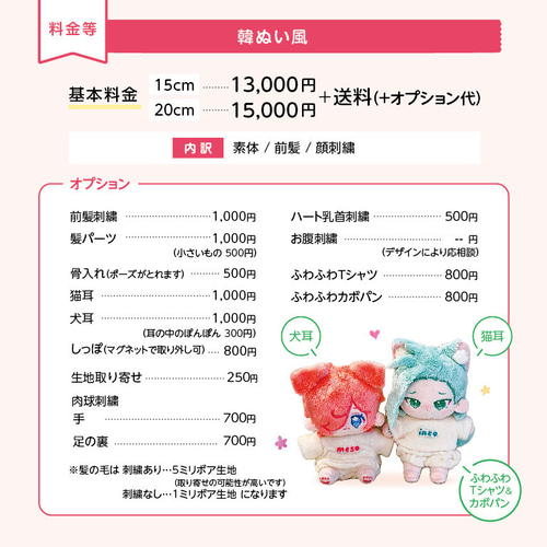 オーダーぬい停止中! ぬいぐるみ ゆにこ 通販 17901964|Creema オーダーぬい停止中! ぬいぐるみ ゆにこ 通販 17901964|Creema