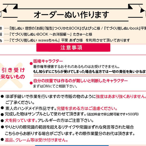 オーダーぬい停止中! ぬいぐるみ ゆにこ 通販 17901964|Creema オーダーぬい停止中! ぬいぐるみ ゆにこ 通販 17901964|Creema