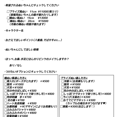 オーダーぬい停止中！ ぬいぐるみ ゆにこ 通販 17901964｜Creema(クリーマ)