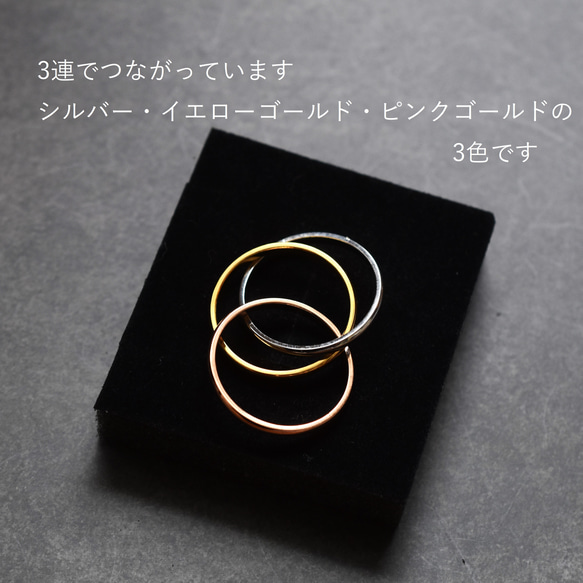 人気【つけっぱなしOK・選べる】トリニティ　サージカルステンレス　3色　3連リング 9枚目の画像