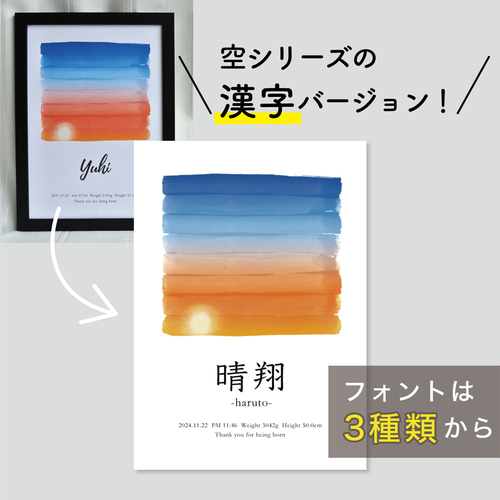 s様　2枚　メモリアルポスター　命名書　マクラメレインボー　虹　誕生日　出産祝い 刺繍命名ボード《レインボー / ネイビー》A5サイズ 名前旗 出産