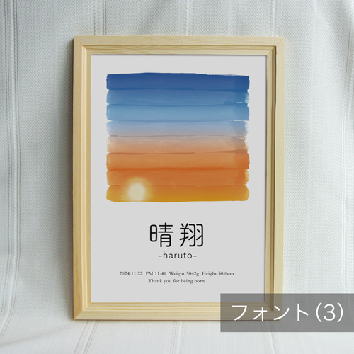 s様　2枚　メモリアルポスター　命名書　マクラメレインボー　虹　誕生日　出産祝い 刺繍命名ボード《レインボー / ネイビー》A5サイズ 名前旗 出産