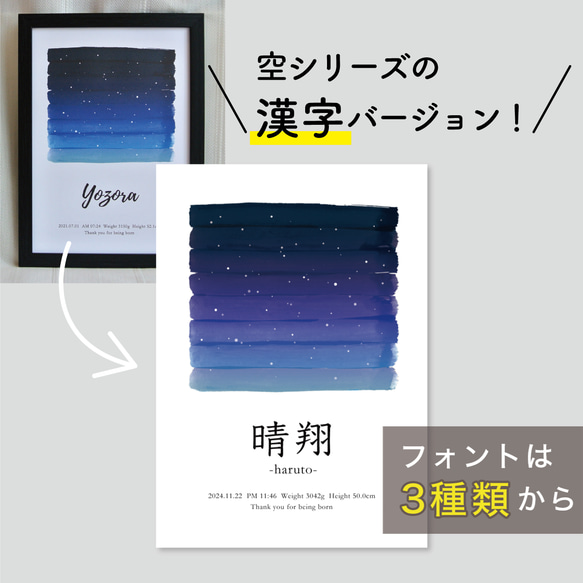 漢字表記◇命名書◇出生時間の空/夜空 - 流星 /// ベビー 漢字表記◇命名書◇出生時間の空/夜空 - 流星 /// ベビー