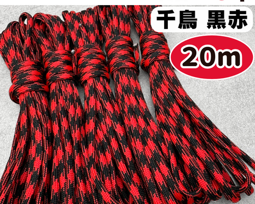 秋冬　コート　4点　バラ売り可　断捨離⭐︎ パラコード 4mm 20m 千鳥格子 赤 黒 テント 7芯 編み物 レッド