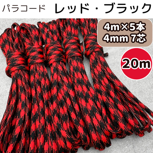 レコード6枚売りバラ売り可能！ パラコード ハンドメイド 編み棒 アウトドア 千鳥格子 赤 リード