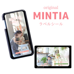 ミンティア ブリーズ 手持ち写真加工 プチギフト seal0023 MINTIA