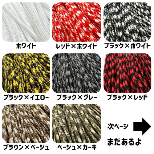 パラコード キャンプ カーキ テント ロープ リード 7芯 コヨーテ