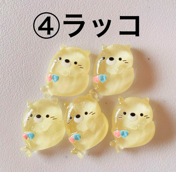 デコパーツ『可愛い生き物』10種類 5枚目の画像