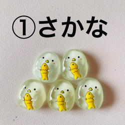 デコパーツ『可愛い生き物』10種類 2枚目の画像