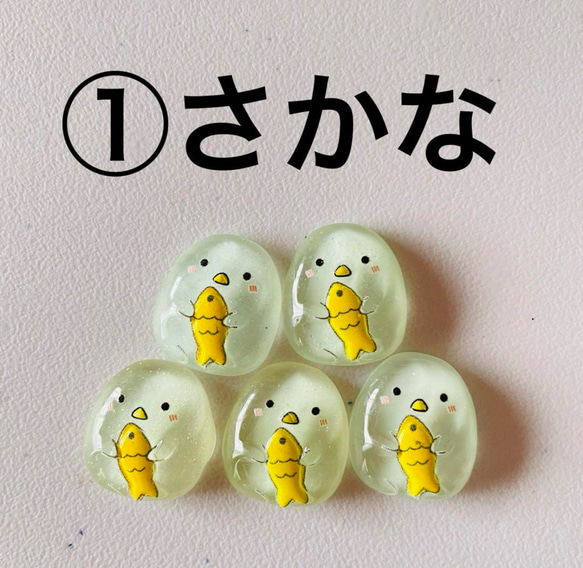 デコパーツ『可愛い生き物』10種類 2枚目の画像