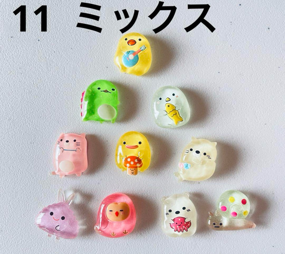 デコパーツ『可愛い生き物』10種類 12枚目の画像