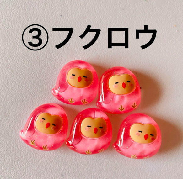 デコパーツ『可愛い生き物』10種類 4枚目の画像