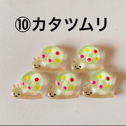 デコパーツ『可愛い生き物』10種類 11枚目の画像