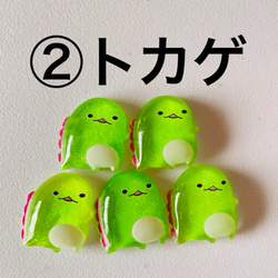 デコパーツ『可愛い生き物』10種類 3枚目の画像
