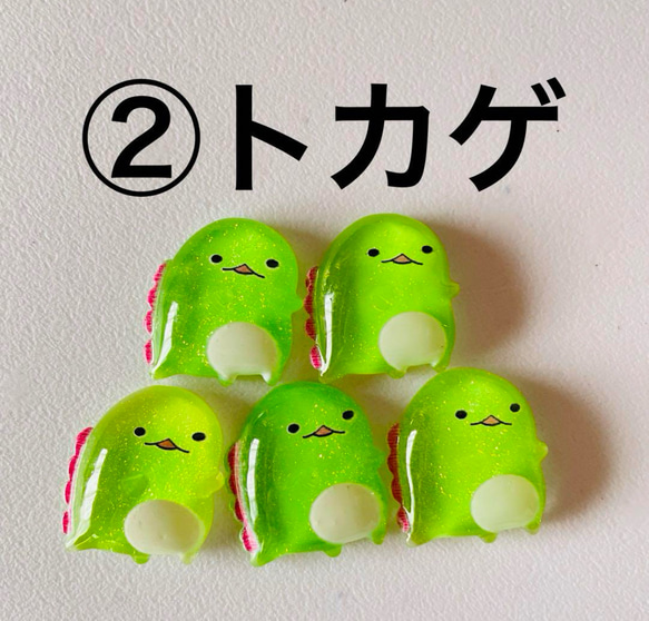 デコパーツ『可愛い生き物』10種類 3枚目の画像