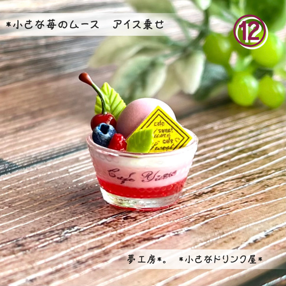 おまとめ中　　　　　　　　　　　おすわり猫　セット　フェイクスイーツいちご おまとめ中 おすわり猫 セット フェイクスイーツいちご