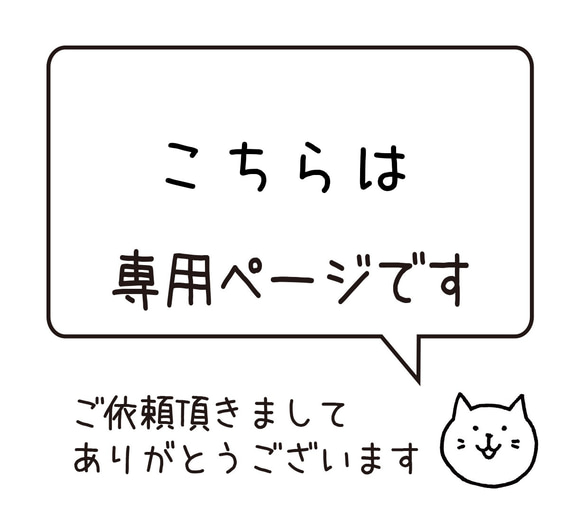 こちらは専用ページです はんこ・スタンプ 京はんこ Akane* 通販 