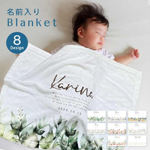 S4 名前入り ミニブランケット《フラワー》（ブランケット 赤ちゃん