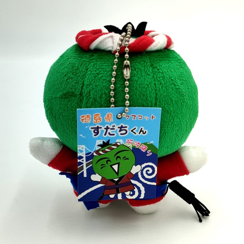 すだちくんぬいぐるみ 4体セット 送料無料 ぬいぐるみ アゲイン