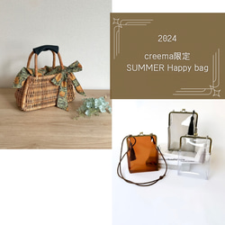 夏の福袋】天然ラタンの台形かごバッグ＆PVCクリアがま口ポシェット