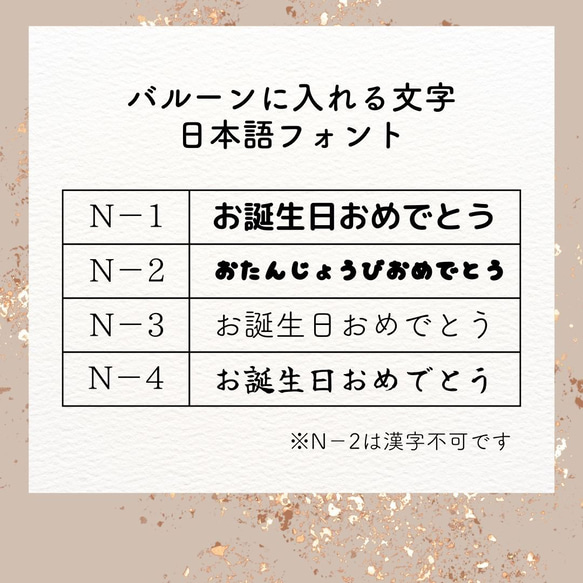 【追加OP】バルーンへの文字入れ 4枚目の画像