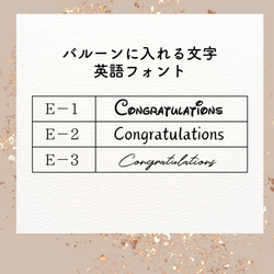 【追加OP】バルーンへの文字入れ 3枚目の画像