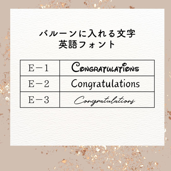 【追加OP】バルーンへの文字入れ 3枚目の画像
