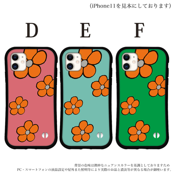 スマホケース 抗菌 花柄 レトロ iface型 iPhone 16 15 14 13 12 Pro mini se 橙色 4枚目の画像