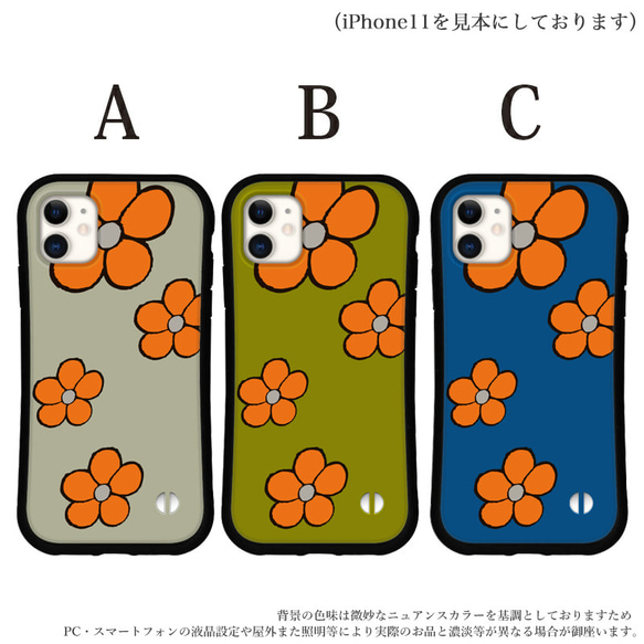 スマホケース 抗菌 花柄 レトロ iface型 iPhone 16 15 14 13 12 Pro mini se 橙色 3枚目の画像