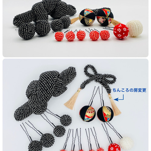 ❤ 創作和玉 ❤ ちんころ かのこ 鹿の子 和玉13本セット 木目込み鞠 黒