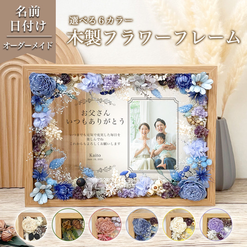 受注製作】花束刺繍フレーム壁掛け フォトフレーム・写真立て