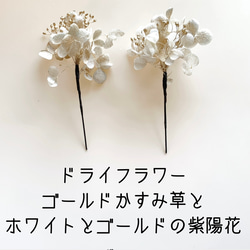 パール　ビーズ　ワイヤー　ゴールド　ブラウン　ベージュ　お花　フラワー　お呼ばれ　結婚式　成人式　振袖　卒業式　髪飾り　 15枚目の画像
