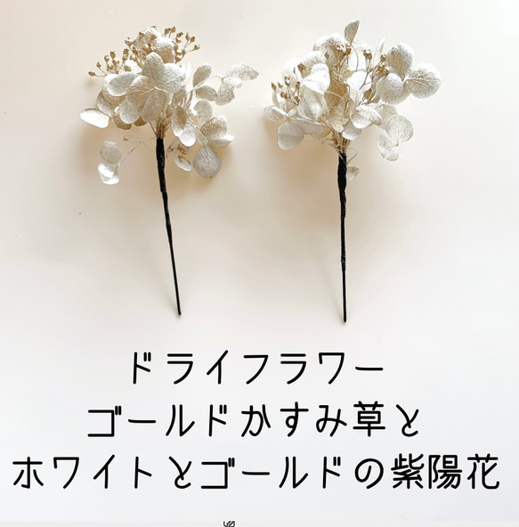 パール　ビーズ　ワイヤー　ゴールド　ブラウン　ベージュ　お花　フラワー　お呼ばれ　結婚式　成人式　振袖　卒業式　髪飾り　 15枚目の画像