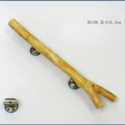 スペシャルオファ 流木取っ手 流木ドアノブ 極美品 流木手すり 流木ハンドル H1694 その他