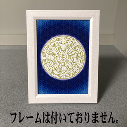 龍体文字　フトマニ図　 2L判サイズ　NO907 7枚目の画像