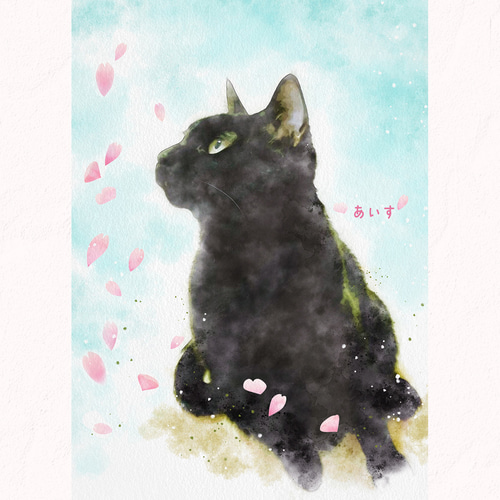 ネコさん】 水彩画風 うちの子イラスト ペット似顔絵 | 誕生日