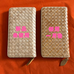 色選択　ハンドメイド 新品 ブライドレザー ヌメ革/本革 編み込み　メンズ財布　長財布　 ラウンドファスナー 15枚目の画像