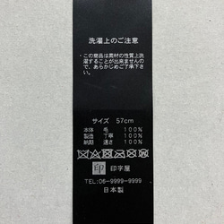 サテン地・洗濯絵表示タグ（黒ベース） その他素材 印字屋 通販